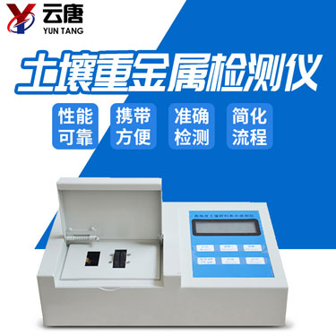 土壤肥料養(yǎng)分檢測(cè)儀應(yīng)該怎么做？