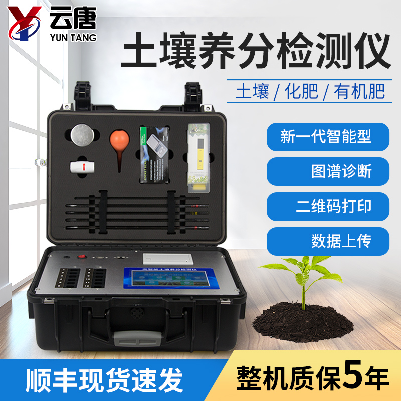 測土儀器在我們生活當中有什么應(yīng)用？