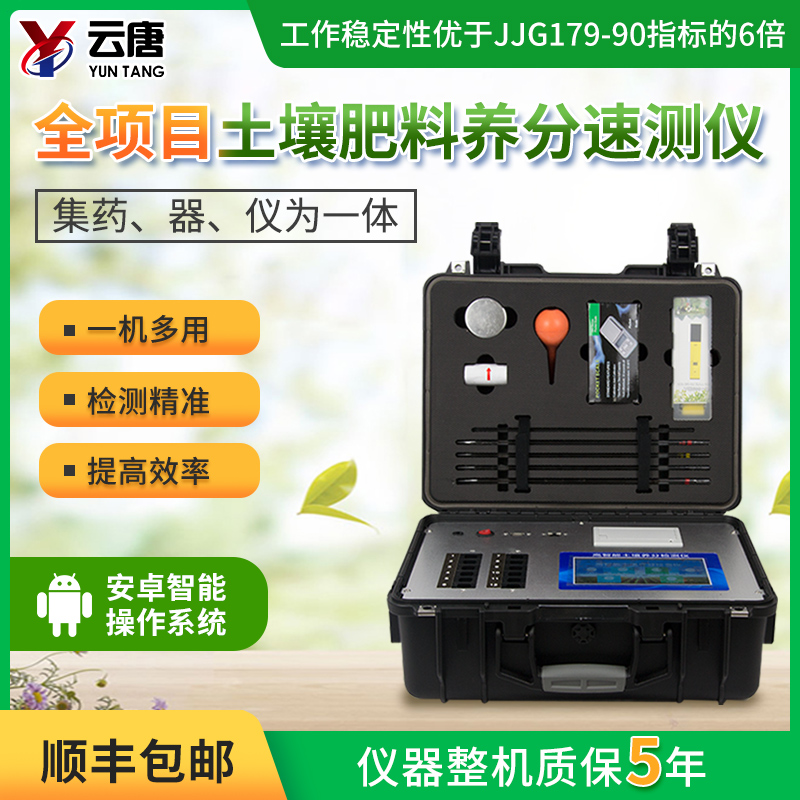 土壤肥力測(cè)試儀怎么樣？