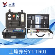 使用土壤養(yǎng)分檢測(cè)儀前需要注意哪些？